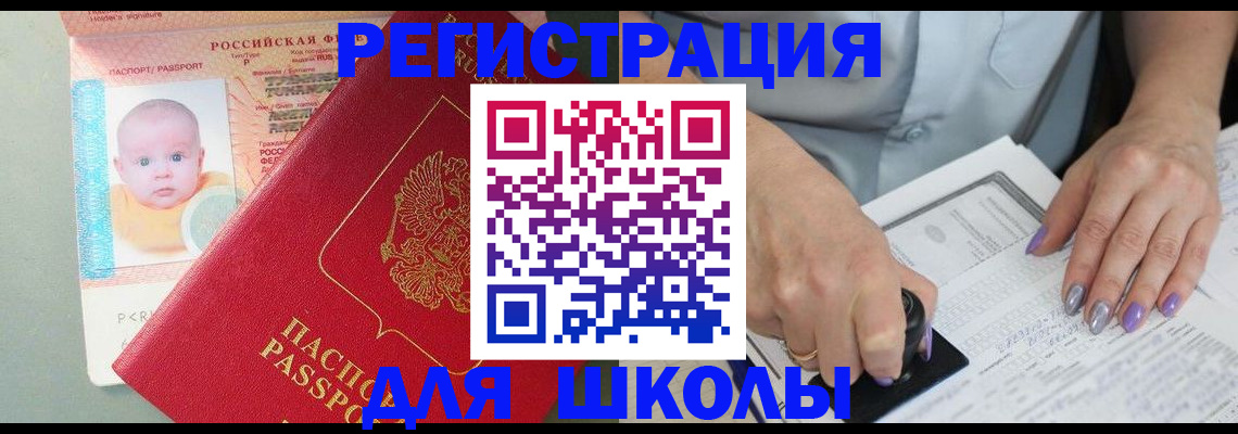 временная регистрация купить в Сочи