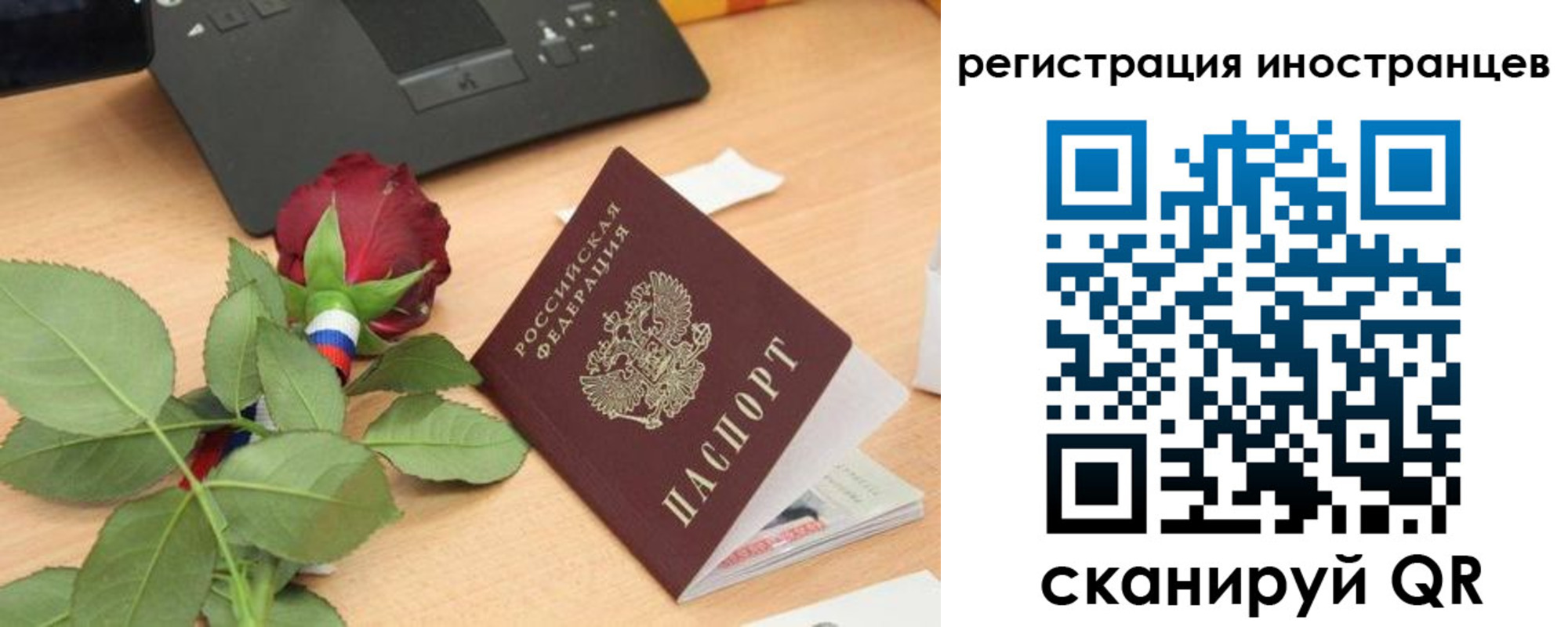 временная регистрация поиск в Сочи