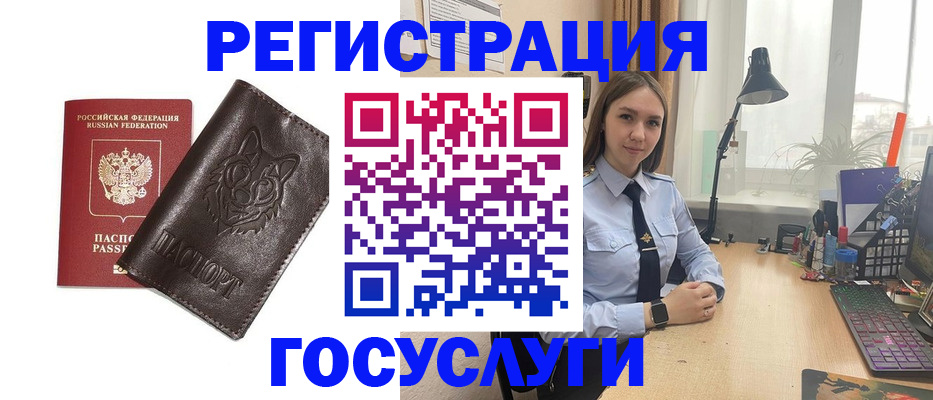 миграционный учет в Сочи