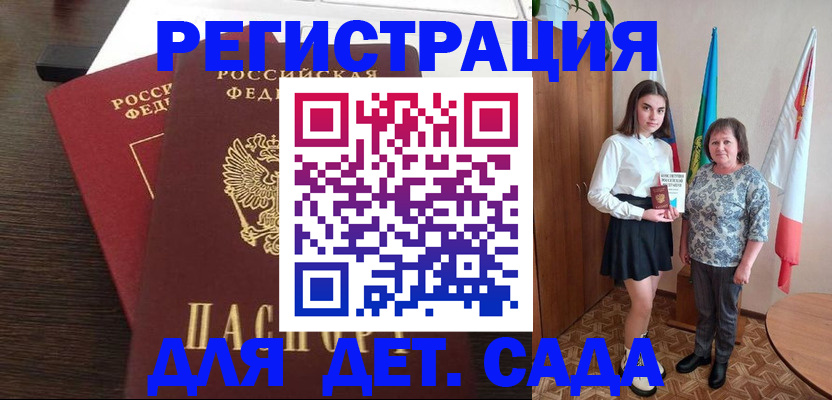 прописка для кредита в Сочи