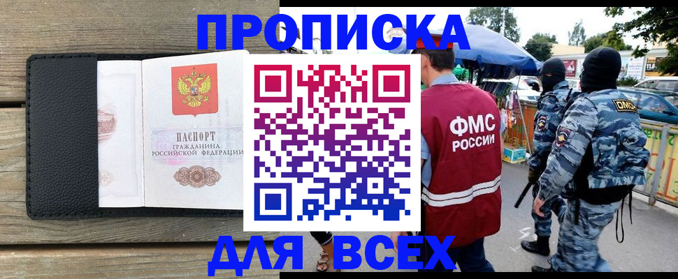 форма 3 в Сочи
