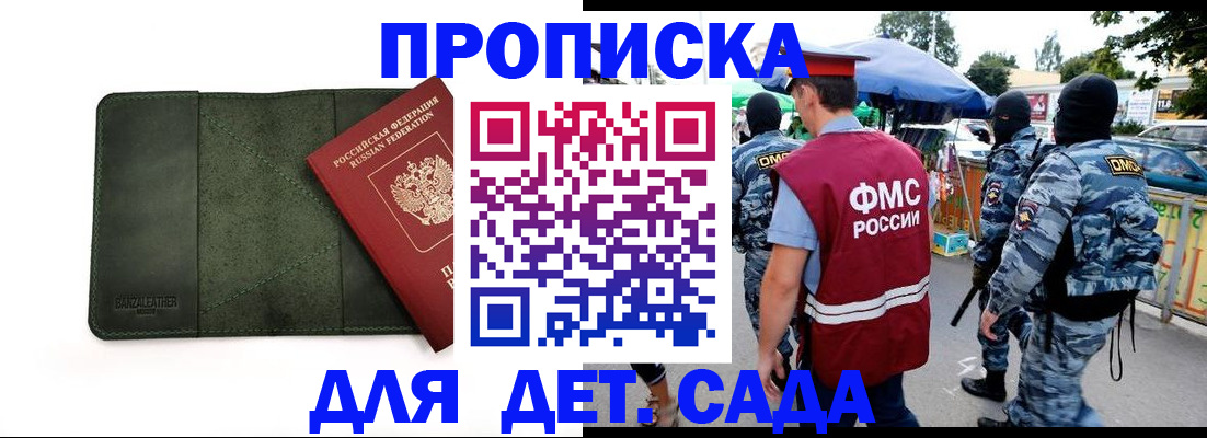 миграционный учет в Сочи